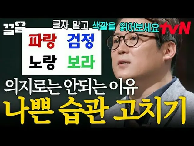 Stream on your TV: #tvN #ProbablyAdult tvN Legend Variety Up ～ Up ↗↗ #StreamingO