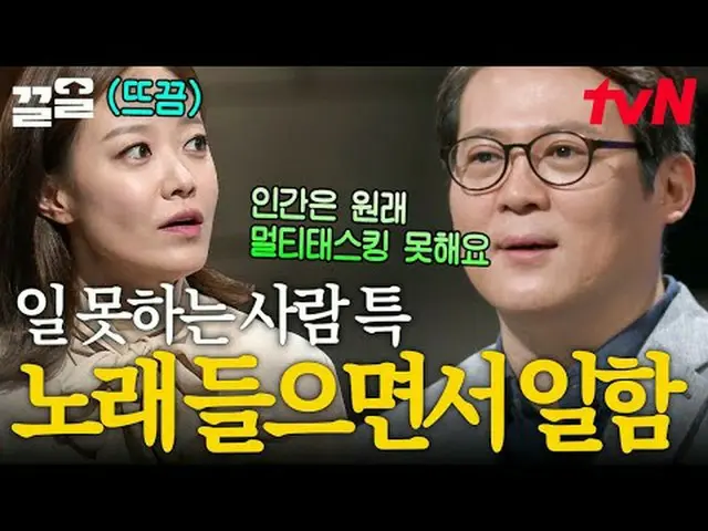 Stream on your TV: #tvN #ProbablyAdult tvN Legend Variety Up ～ Up ↗↗ #StreamingO