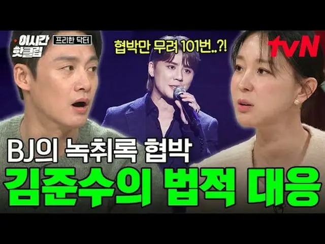 Stream on your TV: #tvN #FreehandCutter Quickly watch hot videos on YouTube! #St