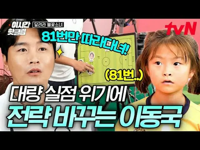 Stream on your TV: #tvN #RunningFireGirl Quickly watch hot videos on YouTube! Re