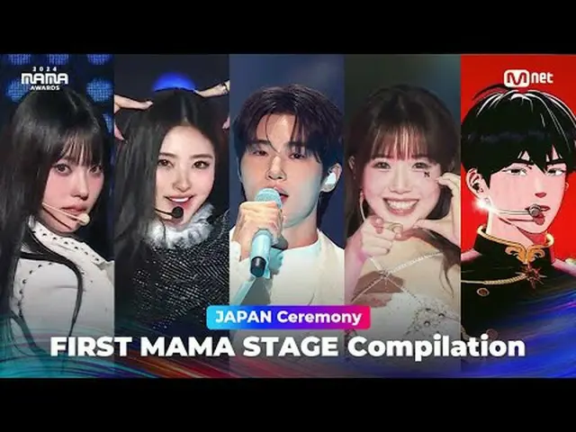 Feel the 'New Thing' in artists' first-ever stage at MAMA AWARDS✨ Please enjoy t