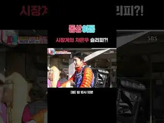 Market-based Cha EUN WOO (ASTRO)_  Sleepy? #Sleepy #Kim Na Hyun #Kim Woo Ah #SBS