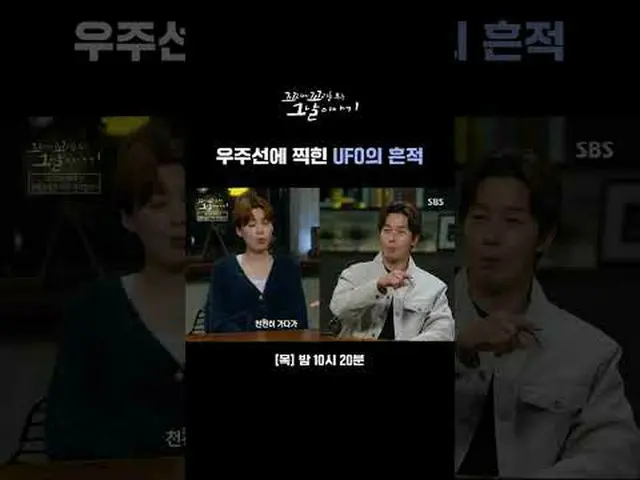 UFO traces captured by spaceship #SBS Wood Culture #The story of the day when we