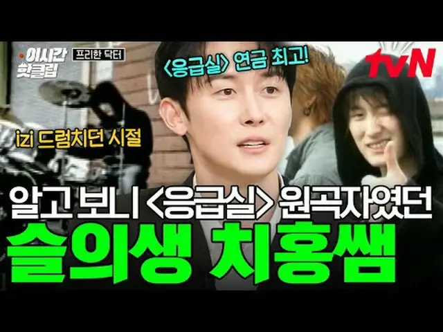 Stream on your TV: #tvN #FreehandCutter Quickly watch hot videos on YouTube! #2h