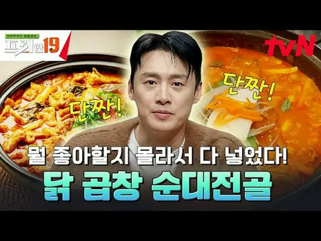Stream on your TV: #Jun Hyun Moo_  #Oh Sang-jin #Han Seok-jun Freehand 19 free19