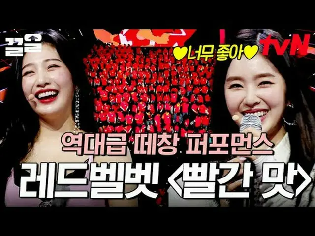 Stream on your TV: #tvN #300Ext2 #Drug tvN Legend Variety Up ～ Up ↗↗ #StreamingO