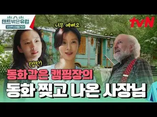 Stream on your TV: #Outside the tent is Europe #Outside the tent is Europe Italy