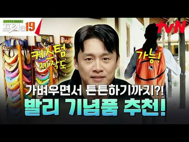 Stream on your TV: #Jun Hyun Moo_  #Oh Sang-jin #Han Seok-jun Freehand 19 free19