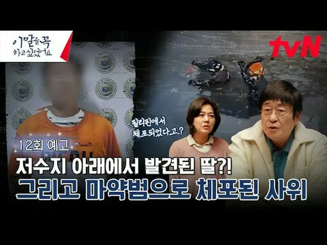 Stream on your TV: The people who were hidden at that time, the incident behind 