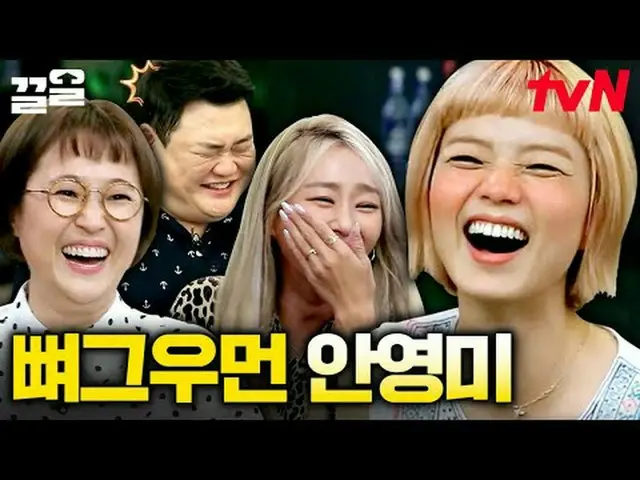 Stream on your TV: #tvN #LifeBar #Drug tvN Legend Variety Up ～ Up ↗↗ #StreamingO