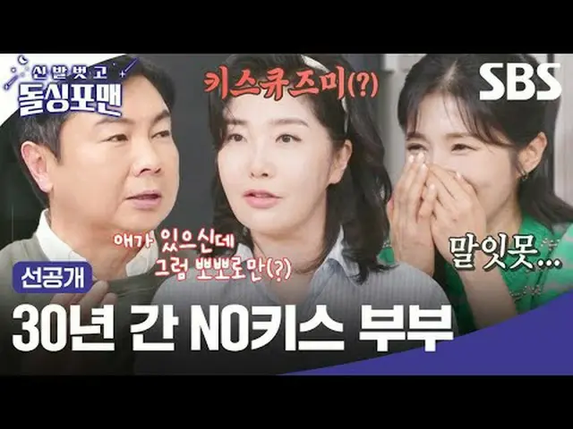 Couple who have not kissed for 30 years #Esther #Kim Kyung-ran #Lim Woo-il #Tak 