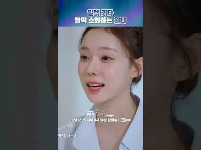 A refreshing and dazzling dream record by aespa_ ! ✨ We'll definitely do that fi