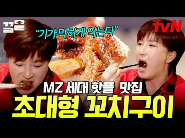 Stream on your TV: #tvN #The Story is Restaurant 2 # tvN Legend Variety Up ～ Up 