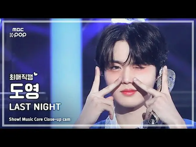 [#BelovedFanCam] TREASURE_ _ _  DOYOUNG_  (TREASURE_ _  Do Yeong) - LAST NIGHT |