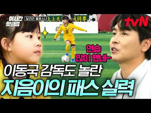 Stream on your TV: #tvN #RunningFireworksGirl Quickly watch the latest hot video