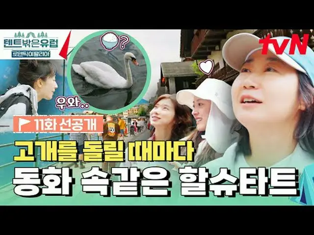 Stream on your TV: #Outside the tent is Europe #Outside the tent is Europe Italy