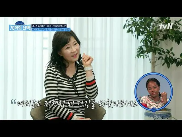 Stream on your TV: Health Signals from People Around the World (7 Billion Choice