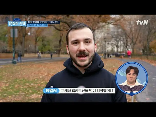 Stream on your TV: Health Signals from People Around the World (7 Billion Choice