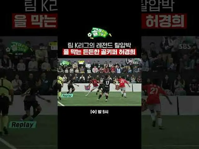 Heo Kyung-hee, the strong man who prevents the K League legend from losing steam