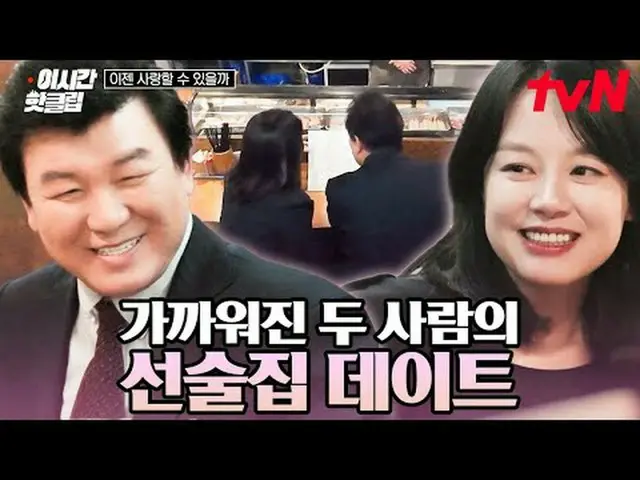 Stream on your TV: #tvN #CanYouLoveMeNow Quickly watch hot videos on YouTube! My