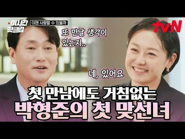 Stream on your TV: #tvN #CanYouLoveMeNow Quickly watch the latest hot videos on 