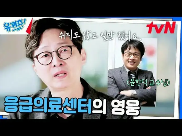 Stream on your TV: #YuQuiz #YuJaeSuk_  #ChoSeHoYukiSeonDaBlock YOU QUIZ ON THE B