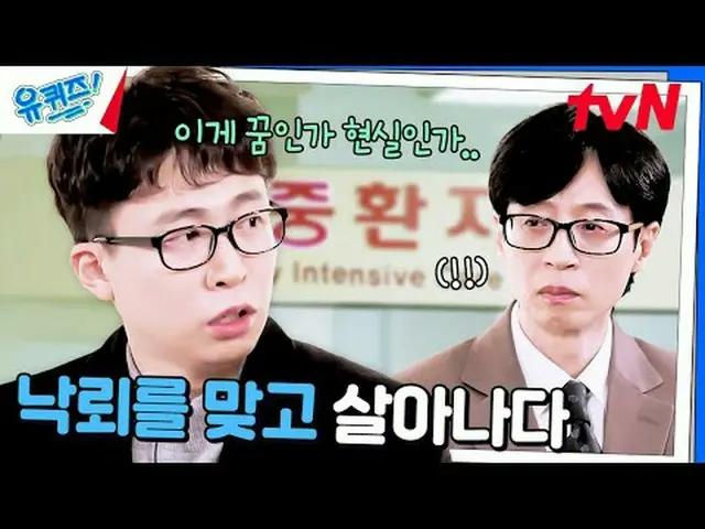 Stream on your TV: #YuQuiz #YuJaeSuk_  #ChoSeHoYukiSeonDaBlock YOU QUIZ ON THE B