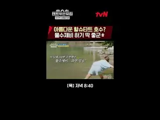 Stream on your TV: #Outside the tent is Europe #Outside the tent is Europe Italy