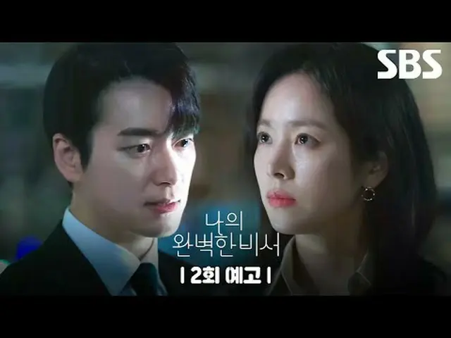 Ji-yoon, the CEO of a headhunting company who is good at her job, and her secret