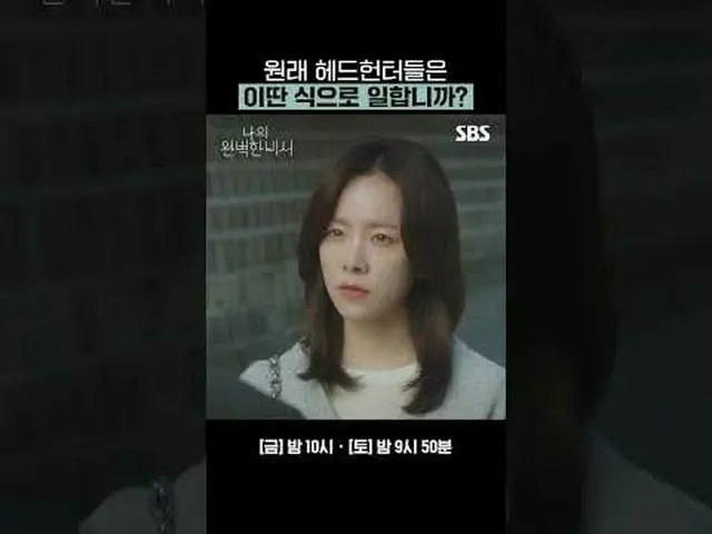 Do headhunters actually work like this? #Han Ji Min_  #Lee Jun Hyuk_  #Kim Do Ho