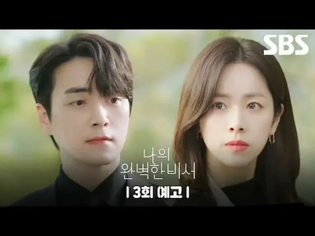 Ji-yoon, the CEO of a headhunting company who is good at her job, and her secret