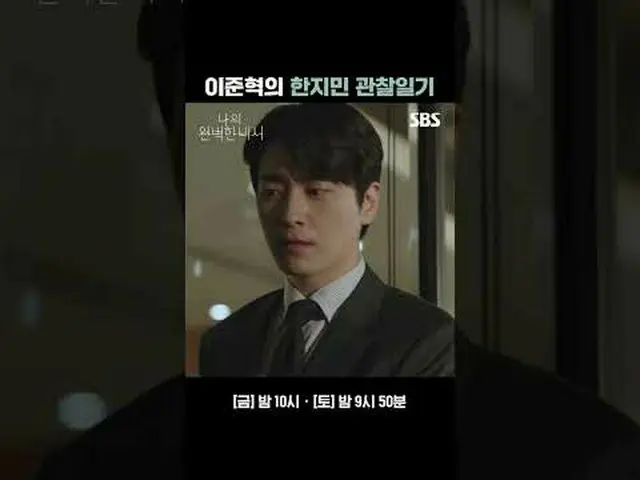 Lee Jun Hyuk_ 's Han Ji Min_  Observation Diary #Han Ji Min_  #Lee Jun Hyuk_  #K