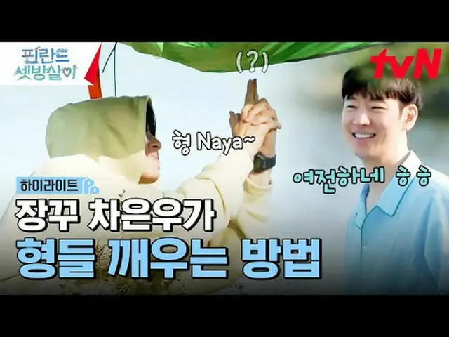 Stream on your TV: #FinlandSetKilled #LeeJeHoon_  #LeeDongHwi_  #KwakDongYeon_  