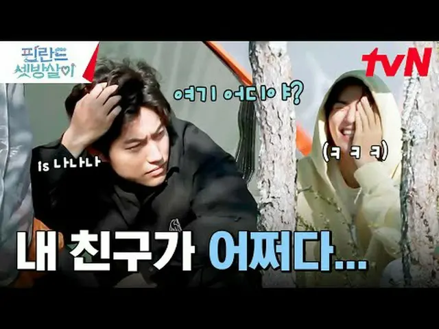 Stream on your TV: #Finlandsetrelease #Lee Je Hoon_  #Lee DongHwi_  #Kwak Dong Y