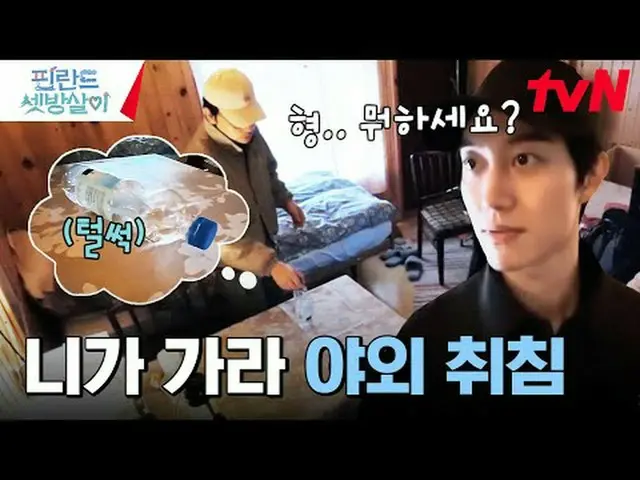 Stream on your TV: #FinlandSetKilled #LeeJeHoon_  #LeeDongHwi_  #KwakDongYeon_  