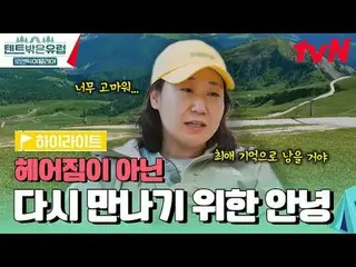 Stream on your TV: #Outside the tent is Europe #Outside the tent is Europe Italy