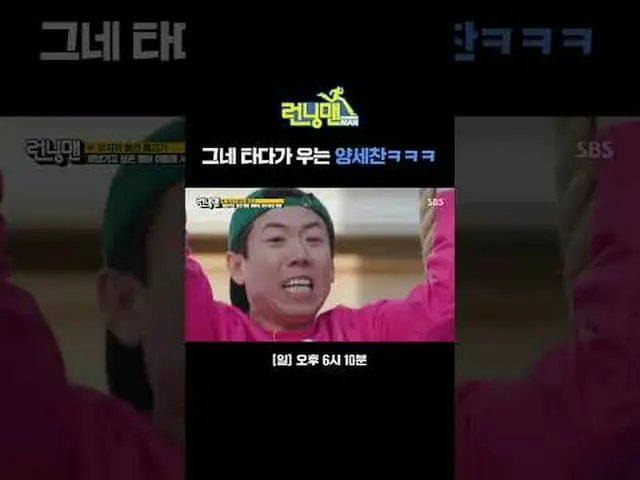Yang Se-chan crying on the swing #Yu Jae Suk_  #Ji Seok Jin #Kim Jung Kook _  #H
