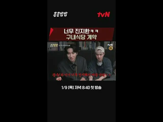 Stream on your TV: #SoybeanRice #KKPPFood #Lee, GwangSu_  #Do Kyung Soo #tvN Lee