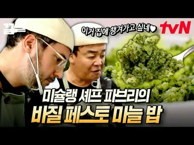 Stream on your TV: #tvN #Backpacker2 tvN Legend Variety Up ～ Up ↗↗ #StreamingOnT