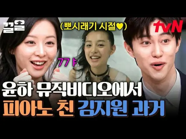 Stream on your TV: #tvN #AmazingSaturday #Pull tvN Legend Variety Up ～ Up ↗↗ #St