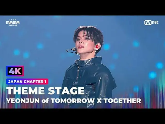 *This video is 4K quality improved footage of the ICONIC STAGE at the 2024 MAMA 