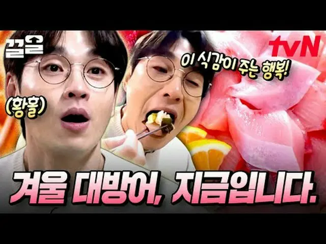 Stream on your TV: #tvN #The Story is Restaurant 2 # tvN Legend Variety Up ～ Up 