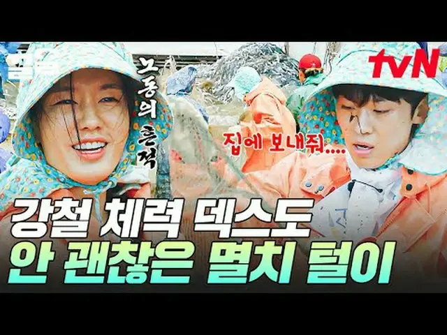 Stream on your TV: #tvN #SisterSanjiDirect tvN Legend Variety Up ～ Up ↗↗ #Stream