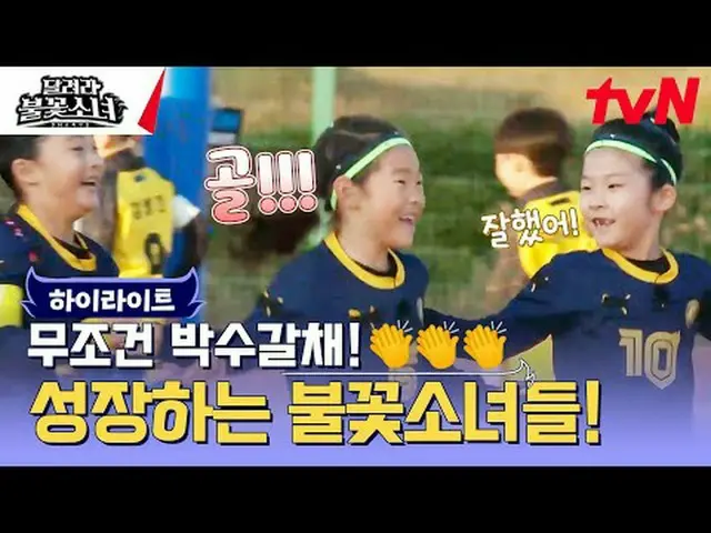 Stream on your TV: #Running Fireworks Girl #DNA Soccer Team Running Fireworks Gi