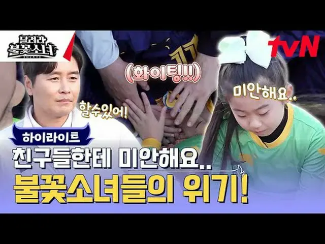 Stream on your TV: #Running Fireworks Girl #DNA Soccer Team Running Fireworks Gi