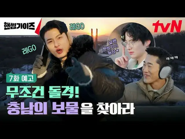 Stream on your TV: tvN's new variety show, Handsome Guide, airs on Sundays! [Han