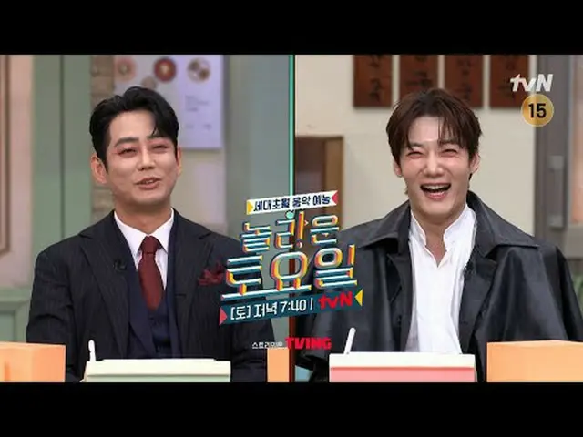 Stream on your TV: #AmazingSaturday #Noord #Tei #ChoiJinHyuk_  Amazing Saturday 