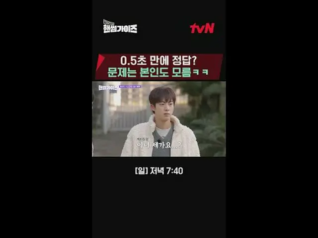 Stream on your TV: tvN's new variety show, Handsome Guide, airs on Sundays! [Han