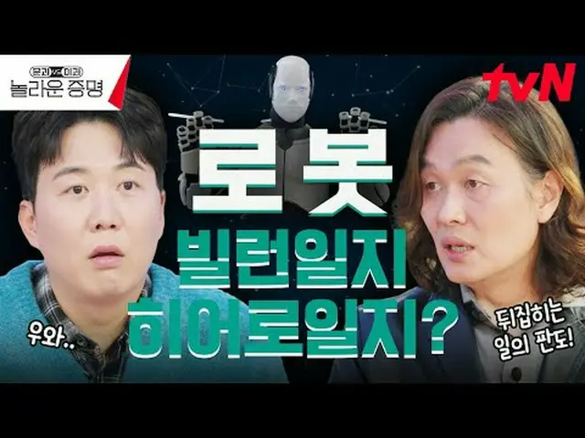 Stream on your TV: K-MOOC×tvN National Institute for Lifelong Learning ltvN, sol