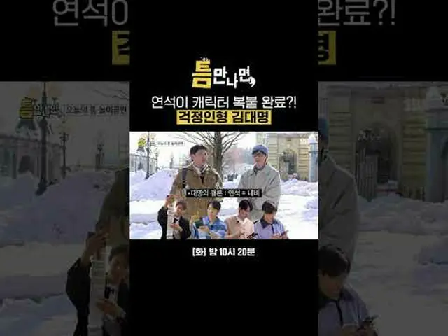 Curb character bottom completed?! Worry doll Kim Dae Myung_  #Yu Jae Suk_  #Yoo 